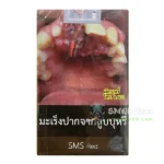 Sms แดง (เอสแดง) — บุหรี่นำเข้า Buri78