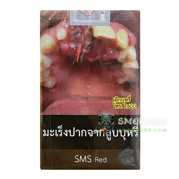 Sms แดง (เอสแดง) — บุหรี่นำเข้า Buri78